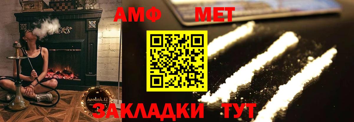 Амфетамин  АМФЕТАМИН  Вход с VPN  Амфетамин Premium  Екатеринбург 