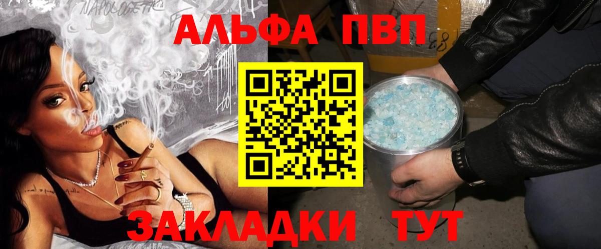 Екатеринбург  APVP  А ПВП крисы CK  Вход с VPN  где продают   А ПВП VHQ 