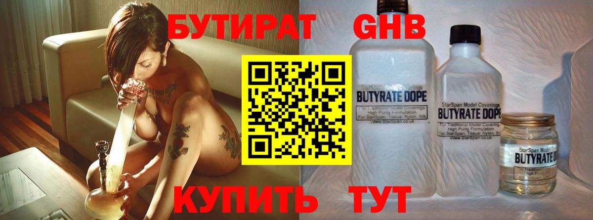 Екатеринбург  Бутират оксана  Вход с VPN 