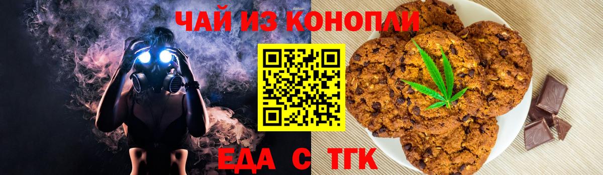 Екатеринбург  Canna-Cookies марихуана  Вход с VPN 