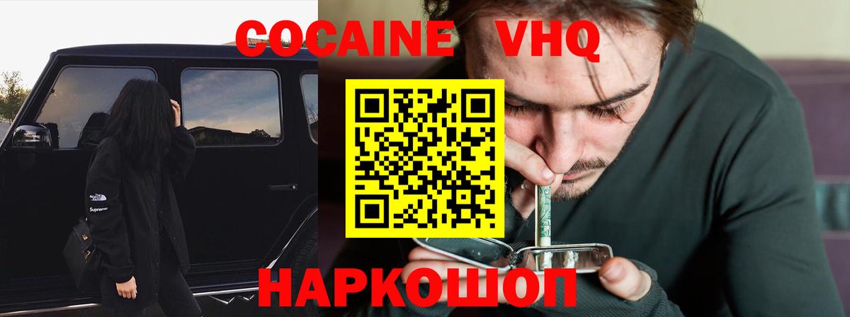 COCAIN 98% Екатеринбург