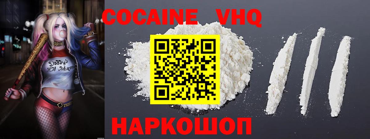 КОКАИН  COCAIN Перу  Екатеринбург  Вход с VPN  Cocaine FishScale 