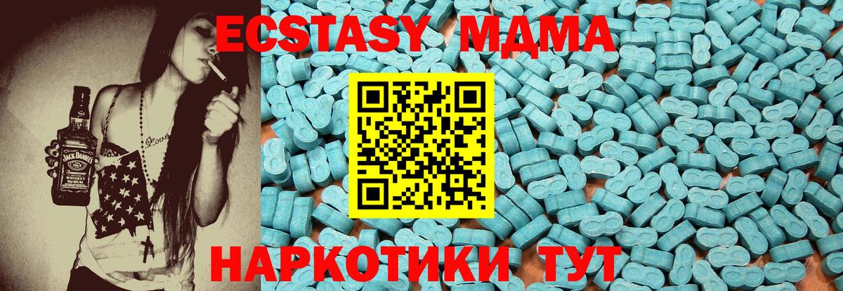 Экстази  ЭКСТАЗИ 250 мг  Екатеринбург  дарк нет формула  ЭКСТАЗИ бентли  Вход с VPN 