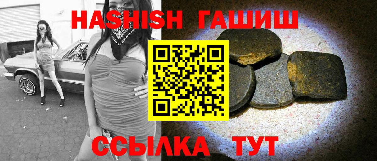 Гашиш гашик Екатеринбург