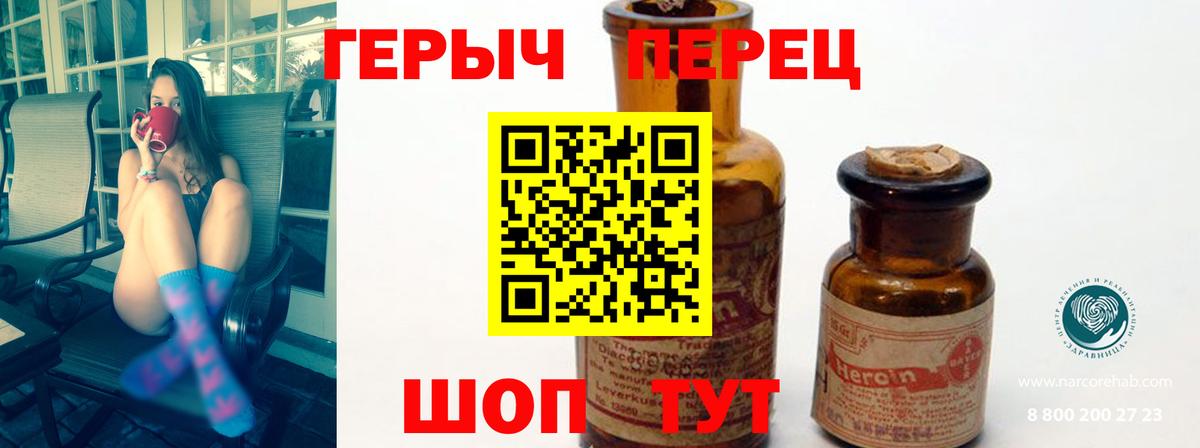 Героин  Екатеринбург  ГЕРОИН герыч 