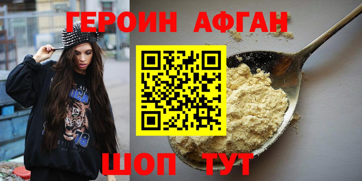 Героин белый Екатеринбург