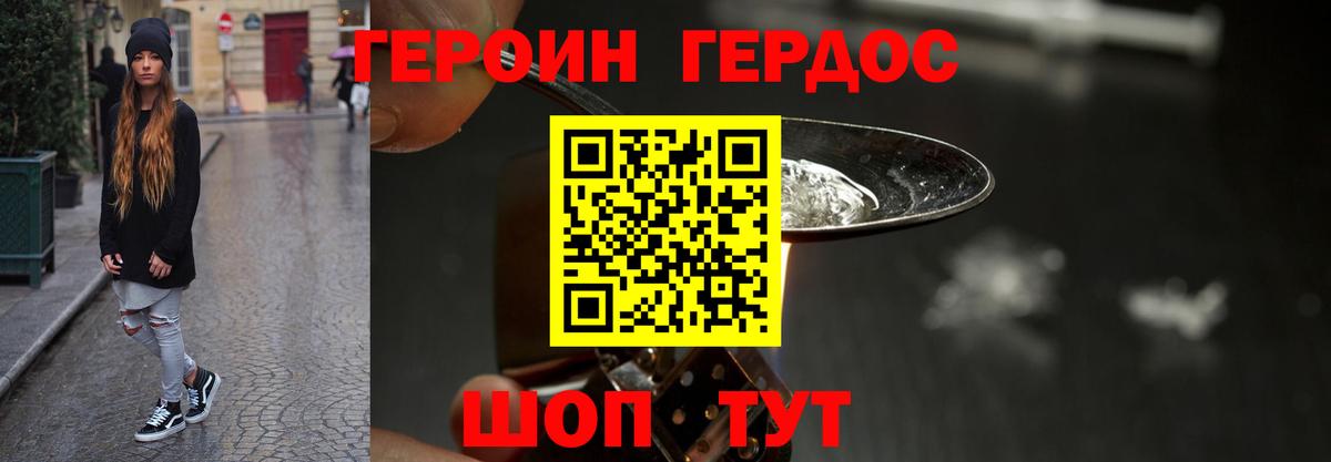 ГЕРОИН VHQ  Вход с VPN  ГЕРОИН  Екатеринбург 