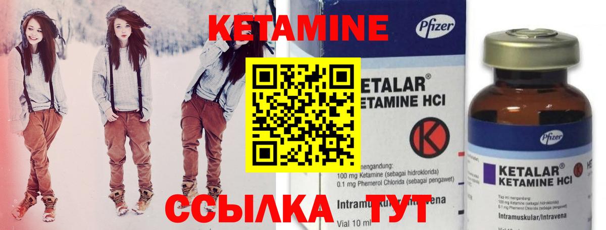 КЕТАМИН ketamine  Екатеринбург  КЕТАМИН ketamine 