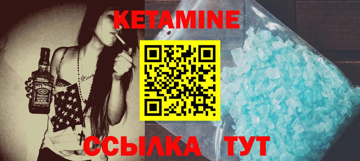 omg маркетплейс  Вход с VPN  Екатеринбург  КЕТАМИН VHQ 