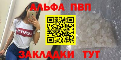 альфа пвп VHQ Беслан