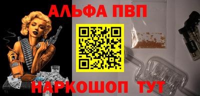 альфа пвп VHQ Беслан