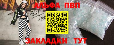 альфа пвп VHQ Беслан