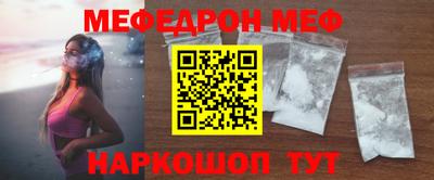 мефедрон Бийск