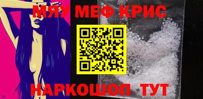 мефедрон Бийск