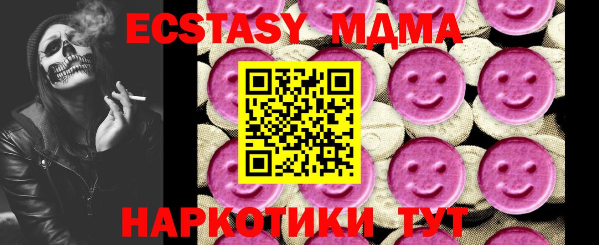 MDMA crystal  Вход с VPN  MDMA молли  Екатеринбург 