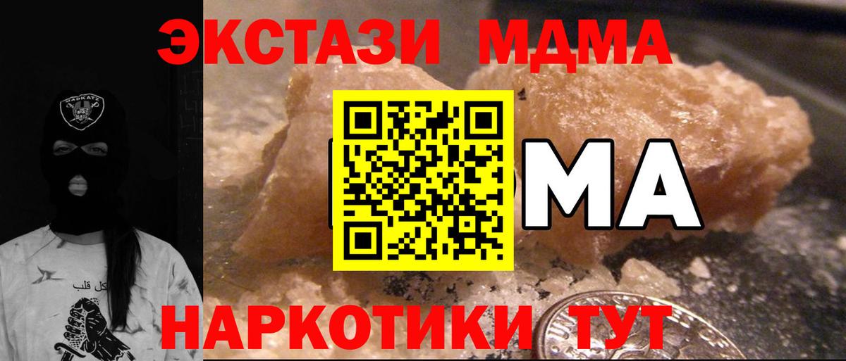 МДМА молли Екатеринбург