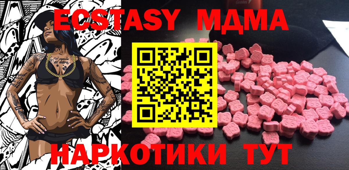 MDMA кристаллы  МДМА Molly  MDMA  Екатеринбург 