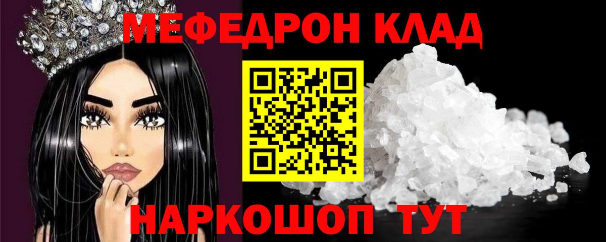 Меф мяу мяу мука Екатеринбург