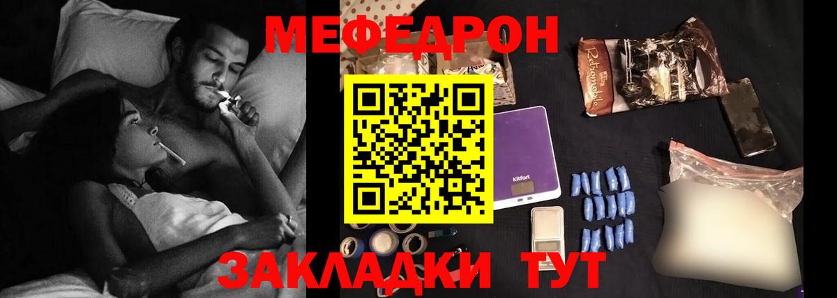 МЕФ кристаллы Екатеринбург