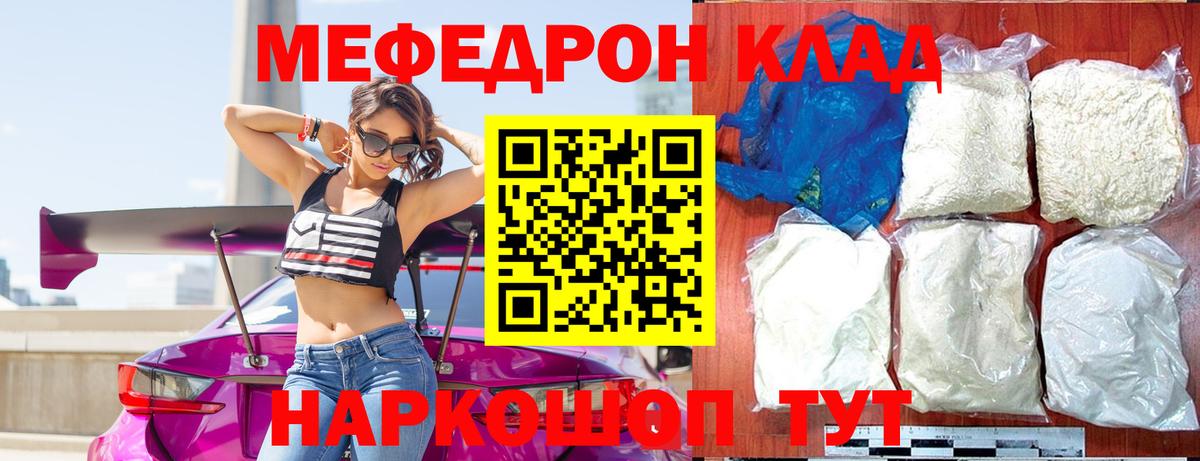 Меф mephedrone  МЯУ-МЯУ мука  МЯУ-МЯУ  Екатеринбург  МЕФ 