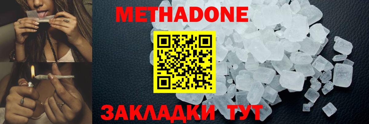 Метадон мёд  Вход с VPN  ОМГ ОМГ ONION  Екатеринбург 