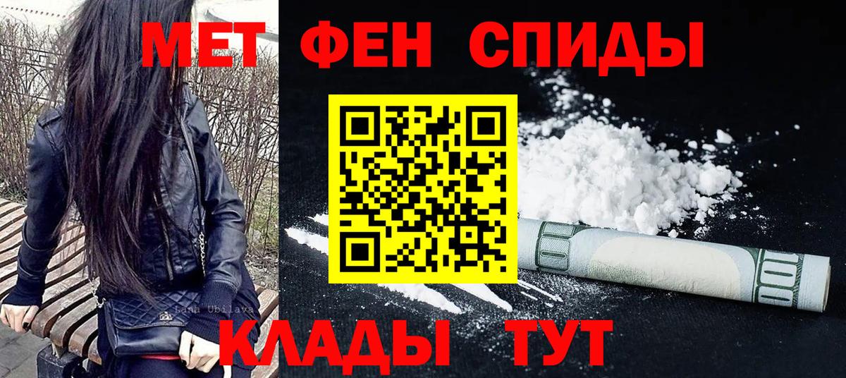 Екатеринбург  Метамфетамин  Первитин винт  Вход с VPN  Первитин винт 