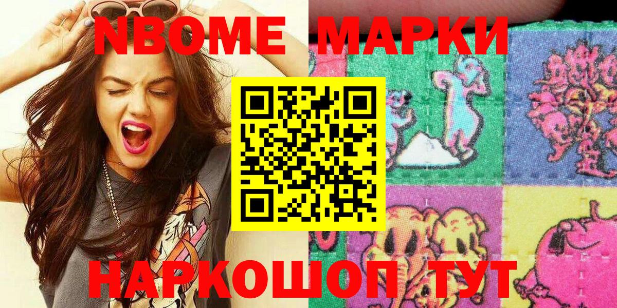 Марки NBOMe  Марки NBOMe 1,5мг  Вход с VPN  Екатеринбург 