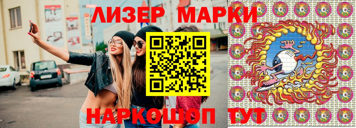 Марки NBOMe 1,8мг Екатеринбург