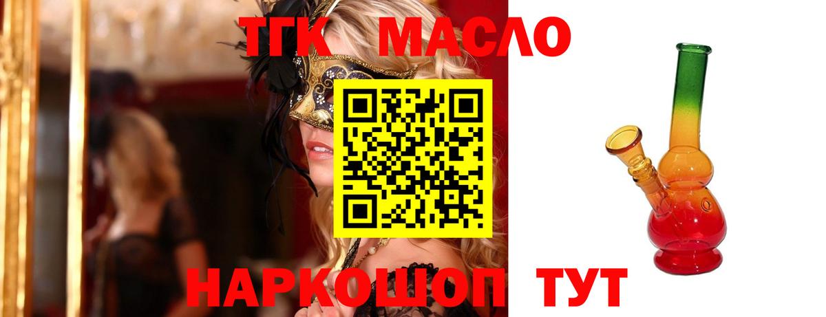 Дистиллят ТГК жижа  Екатеринбург 